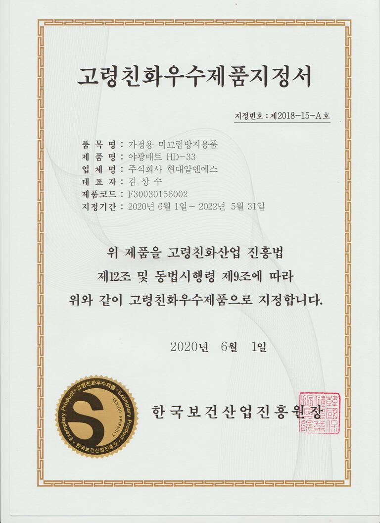 인증현황