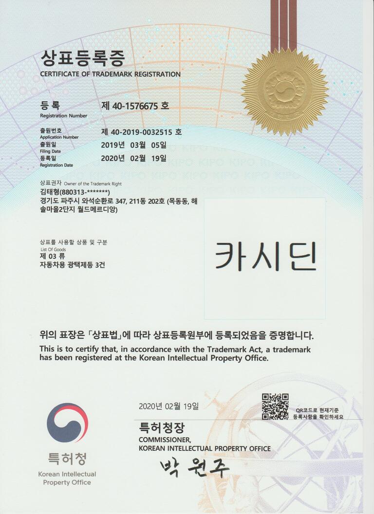 인증현황