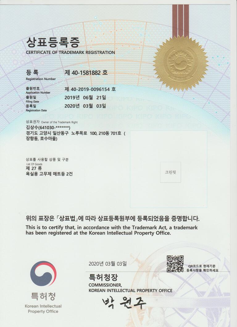 인증현황